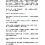 Lin Chenyi Instagram - 不願再看到孩子們的童年被陰霾籠罩， 為了讓世界能變得更美好，我們必須站出來守護！ #如果你贊同請在下方留言 1。 #讓立法院聽見我們的聲音。 #謝謝🙏 他（她）們剛剛學會觀看世界，她們的心一片純潔。直到踩到荆棘，她們才曉得我們的世界不是花朵。 台灣不停地傳出對兒童、少年、少女等未成年性侵或是性剝削的事件。社會把它當事件新聞，一陣撻伐，之後烏雲散去，衆人忘了。但那個小小的孩子，不會也不能忘記。他或她可能從此不再信任任何人，終生陰影無法承受，成為扭曲人格者，甚至成為反社會傾向的人。 他們的一生，從那一刻開始毀了，那是一場靈魂式的謀殺。它；不是一個社會新聞。 而他們，是有權利好好長大的孩子。 我們都是孩子們的母親，這些事件發生，對我們是暗夜裡的焦慮。 #我們希望一起化焦慮為力量督促立法院修法，建立對台灣兒少更安全的保護網。 1:希望各界能一起鼓勵督促立委正視針對兒少性侵害、性剝削修法加重刑罰，遏止犯罪。 2:立法之外並編列預算，要求警政單位應建立侵害兒少罪犯的資料庫；列入追蹤，防止重複犯罪。 3:監獄中對於兒少犯罪行為者，在獄中進行心理諮商或是精神諮商輔導等課程。 4:參考其他國家對兒少性侵害、剝削的法律，強制進行心理治療。 5:針對於社群媒體、傳統媒體，廣播電視散播性侵兒少影片者，處以重罰。 - 轉自 撰文者： 文茜的世界周報 Sisy’s World News 發言人：賈永婕的跑跳人生