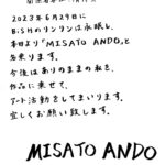 Lingling Instagram - . 【関係各位、清掃員へ】 2023年6月29日にBiSHのリンリンは永眠し、本日より「MISATO ANDO」と名乗ります。 今後はありのままの私を作品に乗せて、アート活動をしてまいります。 宜しくお願い致します。　 MISATO ANDO 【ティザーサイト公開】 https://misatoando.com #MISATOANDO誕生