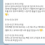 Lip J Instagram – 마네퀸의 서사깊은 메가크루 퍼포먼스에 히든 멤버로 함께 춤 출수 있게되어 너무나 영광이었고 감사했습니다. 10초, 1초 아니 0.1초의 아주 작은 디테일까지 촘촘하고 섬세했던 모든 부분이 진심이었던 그녀들의 태도에 저도 평생 해온 어떤 20초의 솔로 무브중 가장 디테일해져볼 수 있던 경험이었습니다.🤩 
사랑합니다. 

연습 과정 내내 흔들림없이 강인했던 정말 멋진 그녀들.. 앞으로의 여정도 정말 진심으로 응원합니다! 
#Mannequeen #마네퀸 #SWF2