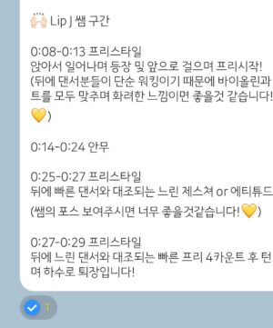 Lip J Instagram - 마네퀸의 서사깊은 메가크루 퍼포먼스에 히든 멤버로 함께 춤 출수 있게되어 너무나 영광이었고 감사했습니다. 10초, 1초 아니 0.1초의 아주 작은 디테일까지 촘촘하고 섬세했던 모든 부분이 진심이었던 그녀들의 태도에 저도 평생 해온 어떤 20초의 솔로 무브중 가장 디테일해져볼 수 있던 경험이었습니다.🤩 
사랑합니다. 

연습 과정 내내 흔들림없이 강인했던 정말 멋진 그녀들.. 앞으로의 여정도 정말 진심으로 응원합니다! 
#Mannequeen #마네퀸 #SWF2