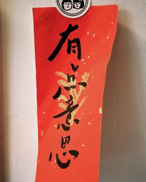 Liu Yase Instagram - 漫漫長路，慢慢行～