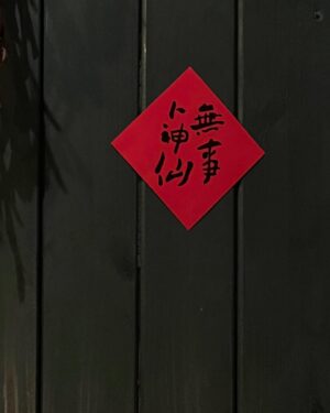 Liu Yase Instagram - 漫漫長路，慢慢行～