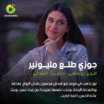 Lobna Ezzat Instagram - تابع أقوى مسلسلات الدراما القصيرة حصريا على تطبيق DramaBite ✨♥️ رابط التحميل فى البايو 👇 @dramabite_app #مسلسلات #دراما_بايت #دراما_قصيرة #جوزى_طلع_مليونير