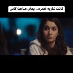 Lobna Ezzat Instagram - كانت شاربه خمره يعني صاحبة كاس #قمروسلمي #ولاد_عابد #احفاد_عابد @shahid.vod @akramfarid1 @ibrahimashraaf