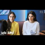 Lobna Ezzat Instagram - مين شاطور هيروح يعتذر لخالتو مييين؟ #أولاد_عابد #قمروسلمي @shahid.vod @akramfarid1 @ibrahimashraaf