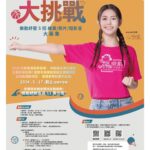 Lorene Ren Instagram - 日常生活中，你們有固定運動的習慣嗎？ 很高興在今年上半年與董氏基金會合作，擔任【樂動150】校園規律運動方案的推廣大使 希望孩子們和我一樣愛運動，建立起規律運動的好習慣，達到教育部體育署建議的每周課後150分鐘的運動量！ 我們正進行「樂動紓壓5招募集比賽」，邀請你透過拍照、繪畫或短影音，發揮創意結合樂動紓壓五招與奧運出賽的運動項目，一起幫國家隊的選手加油！ 即日起到5/17，快邀請同學來報名參加喔！ 想知道更多的比賽資訊→ https://reurl.cc/0vDY9l #樂動150