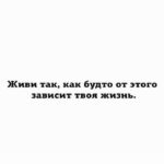 Lyanka Gryu Instagram - Моя жизнь преобладает еще больший смысл, когда я вижу, что не только мои работы в кино зажигают сердца, но и моё соприкосновение с людьми через тренинг - меняет судьбы. Когда меня спрашивают: «почему ты это делаешь?» Я отвечаю : «я не могу этого НЕ делать». ⚡️У каждого есть в жизни миссия и это моя. Пусть кто-то этого не понимает и осуждает меня или даже смеется над этим… Мне не важно, я знаю свою силу! 🤍 Я вижу людей, которым нужно то, что я делаю и я не остановлюсь. Потому что «нет у Господа рук, кроме наших». Пусть мои слова, мой опыт, моя техника раскрепощения станет для кого-то надеждой, силой и поддержкой. Для меня это имеет большое значение. И это только начало..
