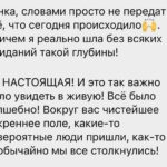 Lyanka Gryu Instagram - Моя жизнь преобладает еще больший смысл, когда я вижу, что не только мои работы в кино зажигают сердца, но и моё соприкосновение с людьми через тренинг - меняет судьбы. Когда меня спрашивают: «почему ты это делаешь?» Я отвечаю : «я не могу этого НЕ делать». ⚡️У каждого есть в жизни миссия и это моя. Пусть кто-то этого не понимает и осуждает меня или даже смеется над этим… Мне не важно, я знаю свою силу! 🤍 Я вижу людей, которым нужно то, что я делаю и я не остановлюсь. Потому что «нет у Господа рук, кроме наших». Пусть мои слова, мой опыт, моя техника раскрепощения станет для кого-то надеждой, силой и поддержкой. Для меня это имеет большое значение. И это только начало..