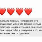 Lyanka Gryu Instagram - Моя жизнь преобладает еще больший смысл, когда я вижу, что не только мои работы в кино зажигают сердца, но и моё соприкосновение с людьми через тренинг - меняет судьбы. Когда меня спрашивают: «почему ты это делаешь?» Я отвечаю : «я не могу этого НЕ делать». ⚡️У каждого есть в жизни миссия и это моя. Пусть кто-то этого не понимает и осуждает меня или даже смеется над этим… Мне не важно, я знаю свою силу! 🤍 Я вижу людей, которым нужно то, что я делаю и я не остановлюсь. Потому что «нет у Господа рук, кроме наших». Пусть мои слова, мой опыт, моя техника раскрепощения станет для кого-то надеждой, силой и поддержкой. Для меня это имеет большое значение. И это только начало..