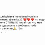 Lyanka Gryu Instagram - Моя жизнь преобладает еще больший смысл, когда я вижу, что не только мои работы в кино зажигают сердца, но и моё соприкосновение с людьми через тренинг - меняет судьбы. Когда меня спрашивают: «почему ты это делаешь?» Я отвечаю : «я не могу этого НЕ делать». ⚡️У каждого есть в жизни миссия и это моя. Пусть кто-то этого не понимает и осуждает меня или даже смеется над этим… Мне не важно, я знаю свою силу! 🤍 Я вижу людей, которым нужно то, что я делаю и я не остановлюсь. Потому что «нет у Господа рук, кроме наших». Пусть мои слова, мой опыт, моя техника раскрепощения станет для кого-то надеждой, силой и поддержкой. Для меня это имеет большое значение. И это только начало..