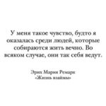 Lyanka Gryu Instagram - Сколько можно ждать подходящего момента, чтобы начать жить свою Смелую жизнь? Отсиживаться в страхах и тревогах о вымышленном будущем.. вместо того, чтобы Идти и пробовать и делать и смотреть, что на самом деле будет! А будет всё только лучше, чем было! Это я вам обещаю. Не живите так, будет это вечно. Вы не будете моложе, сильнее, привлекательней, живее, чем сегодня! Сегодня самый подходящий день! 🌟 Если вам нужна поддержка на этом пути Выхода в Новое качество себя - приходите ко мне на офф Лайн тренинг «Вдохновение» ⚡️28-29 апреля Москва Последние места! Малая группа Ссылка в шапке профиля Я знаю, что нужно делать ❤️