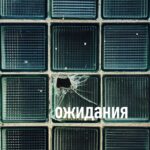 Lyanka Gryu Instagram - По-моему это гениально🔥 «вся проблема в завышенных ожиданиях …» После того, как мы записали с @lyanka22 Лянкой интервью, эта мысль была едва ли не главным моим инсайтом🚀 «Как можно меньше ожидать… Как можно меньше ожидать ..» - каждый день повторяю себе эту фразу. И это влияет на моё настроение. Вот ничего не ждешь)), и тут раз - что-то приятное, неожиданное. Но высокие претензии и ожидания - это путь к разочарованию) Я очень боюсь, как и вы, друзья, простых ответов;))), но это рабочий инструмент, делюсь с вами❤️😁👌 Полное интервью с актрисой Лянкой Грыу на моем YT-канале «Фомичёва Daily»📺☕️ссылка в шапке☝️