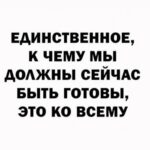 Lyanka Gryu Instagram - Мы живем в удивительное время. Именно сейчас, как никогда, так много зависит от Нас самих! Есть возможность вести свое дело, раскрутить свою медийность, стать заметным и уважаемым благодаря своим Знаниям и личным качествам. Тебе никто не нужен, чтобы сделать тебя Звездой своей жизни и профессии - теперь это в твоих руках! С приходом соц.сетей - это еще и бесплатно! Тогда что же продолжает тормозить? Страх! 🔥 Страх перед полной свободной и ответственностью за себя и свое будущее! Я обучаю сотни людей Владению собой - телом, голосом и Эмоциями - на сцене и в кадре! Как удерживать внимание аудитории и управлять общественным мнением. Вести себя уверенно и убедительно - чтобы хотели работать именно с Вами! Что бы Вы могли взять контроль над своей жизнью - и вывести Себя на новый уровень успеха и Дохода! 🚀