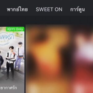 MAME Instagram - EP3 ก็ออนไปแล้ว ต้องขอบคุณทุกคนมากๆ เลยนะคะ สำหรับเทรนด์อันดับ 1 ในทวิตเตอร์และ iQIYI อยากถามว่าชอบกันมั้ย โดยเฉพาะ ซีนลองเอาคำว่าน่ารักลงไปแทนค่าดูสิ กับซีนปลอบของพี่พายุ ถ้าชอบก็จะดีใจมากๆ 🥰

ฝากติดตามบรรยากาศรักในตอนถัดๆ ไปด้วยนะคะ 
🌪🌧🍃☁️