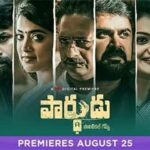 Madhuri Braganza Instagram - My Telugu debut PAARTHUDU🇮🇳 Out nowww😁😍 A Malayalam film that I acted in, is now dubbed in Telugu. It's out on the ETV win streaming platform. Parthudu's a political thriller directed by @kannanthamarakkulam and much fun was had on set. Watch watch watch!♥️ . . . #tollywooddebut #telugudebut #teluguindustry #telugufilmindustry #parthudu #tollywood #tollywoodfilms #tollywood2023