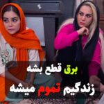 Mahshid Khosravi Instagram - 👇لطفا تا آخر بخون 👇 سمیه تو زندگیش درد زیاد کشیده الان نوبت ماس که یه کم از درداش کم کنیم میگفت بیست و یک بار پاش و عمل کرده و دیگه خوب شدنی نیست یک لحظه هم نمیتونه دستگاه اکسیژن و از خودش دور کنه حتی موتور برق خریدن که اگر یه وقت برق رفت برای روشن موندن دستگاه برق داشته باشن همیشه تو خونه است و نمیتونه از جایی که نشسته تکون بخوره حتی برای دستشویی رفتن باید کفش مخصوص بپوشه و به شدت از این وضعیت خسته است تنها کاری که باعث میشه به آرزوش برسه‌ خوشحال باشه اینه که بتونه دویست میلیون بده خونه ای که قراره سرپناهشون باشه رو بگیرن، قسطی گرفتن و مادرش از هفت صبح تا دوازده شب کار میکنه که قسط خونه بده تا بتونن برن خونه خودشون تو این خونه سرایداری که برای مدرسه است موندن و بابت موندنشون اونجا پدر پیرش مجبوره کار کنه تا از اونجا بیرونشون نکنن بازنشسته بشه باید برن یه خونه دیگه که در توانشون نیست اجاره کنن این دویست تومن هم خورد خورد نتونن بدن کلا اون خونه هم کنسل میشه همه با هم کنار سمیه و خانواده اش هستیم 💚سهم شما پنج هزار تومن و ارسال این فیلم برای پنج نفر موسسه خیریه فرشته های بهشتی شماره کارت:6274121940051659 شماره حساب:15085062122481 شبا:IR100550015085006212248001 💥این مورد استوری میشه لطفا سهم خودتون‌ رو در باکس مربوط به همین مورد بنویسید تا مبالغ و جمع بزنیم