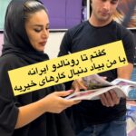 Mahshid Khosravi Instagram - آخر فیلم تولد فاطمه رو دیدی؟؟؟ 😍 فاطمه و محمد مهدی بزرگترین آرزوشون اینه که باباشون دست از مواد مخدر برداره واقعا مادرش خسته است و مدام از پدر ترس دارن چون شیشه مصرف میکنه و‌ مادر و بچه ها رو کتک میزنه 😔 پدر دست به وسایل خونه نمیزنه برای فروش خیالتون راحت باشه 🩷 تکلیف پدر هم به زودی مشخص میشه و تا جایی که بشه دارم سعی میکنم از خانواده دورش کنم تا ترک کنه چون خودش با پای خودش نمیره کمپ . مرسی از پوریا جان که براشون آبگرم کن خرید چون خراب بود و بچه ها چند روزی بود حمام نرفته بودن برای فاطمه و همسایشون که تولدشون بود هم کیک و هدیه خرید 🥹 ممنونم از مغازه آسا خواب که کلی بهمون تخفیف دادن و تخت و روتختی و همه چی خودشون آماده داشتن ما دیگه معطل نشدیم 🩵 ممنونم از علیرضا جان که کلی زحمت کشید خوشبخت بشی مادر روح پدر عزیزت شاد 💛 دست بوس تک تکتونم مرسی که از خانواده ها حمایت میکنید ❤️