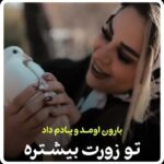 Mahshid Khosravi Instagram - . روز زن رو به شیرزنی تبریک میگم که درد مردم دغدغه ی اصلی زندگیشه ؛ با شادی مردم خوشحاله و با غم مردم غمگینه ؛ این یعنی بی تفاوت نبودن و شرافت @mahshidkhosravii #روز_زن