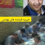 Mahshid Khosravi Instagram - خیرات مرحوم شهرام عبدلی عزیز شک ندارم خودش اون شب کنار سفره کارتن خواب ها بوده و کیف کرده روحت شاد خدا به خانواده عزیزشون صبر بده به بچه هاش 😔 @shahramabdoli.official امیدوارم هزینه های زیادی که صرف خرید تاج گل میشه تو مراسم ها صرف کمک به نیازمندان بشه