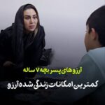 Mahshid Khosravi Instagram - کمترین امکانات زندگی برای مردم ما شده آرزو 😔 خیلی از موردها رو بعد از اینکه محقق بازدید اولیه رو انجام میده و تایید میشه که مشکل مورد صحت داره خودم میرم برای بازدید و خوشحالم که تو یک روز با وجود شما عشقا بیشترین مشکلات یه خانواده که هیچ راهی برای حل شدن مشکلشون نداشتن و هیچ جا بهشون وام نداده بودن حل میشه الهی شکر که شماها هستین هزینه ای که برای این خانواده نیاز بوده برای پول پیش اجاره های عقب افتاده سبدکالا خرید یخچال و ماشین شارژی و هزینه های درمان هردو کودک به لطف اول خدا بعد شما عشقا تامین شده هفته ی آینده مجدد جهت پیگیری و خرید وسایل مورد نیاز این خانواده میرم منزلشون و گزارش حل شدن مشکلاتشونو میزارم براتون با هر مبلغی شریک بودی دمت گرم 🧡
