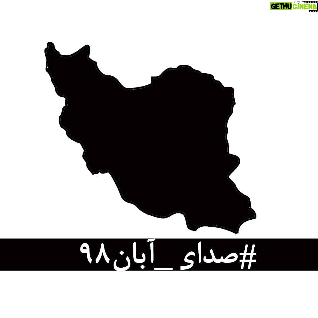 Mahtab Nasirpour - 1.1K Likes - #صدای_آبان۹۸
در این روزهای تلخ که از پسِ آبان ۹۸ گذشتهاست، لحظهای چهرهی جوانانِ جانباخته، مردمان زخمخورده، مادران داغدار و پدران بیتاب از برابر چشم دور نمیشود.
جوانانی که خونِ پاک آنها با بیتدبیری بر خاک ریخته شد و با انتسابشان به بیگانگان سعی بر نادیده گرفتنشان شدهاست. مردمانی که امروز از پسِ غبارِ غلیظِ بیخبری و بیارتباطی، نام و نشانِ یکان یکانشان آشکار میشود، به کدام گناه کشته شدهاند؟ آنها فقط بهجانآمدگانی بودند که چون هیچ گوش شنوایی نیافتند، ناکارآمدیها را در کوی و برزن فریاد زدند.
با مردم چه میکنید؟ کدام روزن را برای شنیدن صدای مردم باز گذاشتهاید؟ کدام تجمع اعتراضیِ مردم را تاب آوردهاید؟ کدام حزب و تشکیلاتی که بتواند بیانگر خواستهای مردم باشد را باقی گذاشتهاید؟ همچنان برآنید تا با خشونت، مردم را از ابتداییترین حقوق انسانی و بدیهیترین نیازهای شهروندیشان محروم کنید؟
بدانید که فریاد فرو خُفته در گلوی مردم این سرزمین در تاریخ ماندگار خواهد شد.
نخستین امضاکنندگان:
رخشان بنیاعتماد، اصغر فرهادی، فرهاد توحیدی، مجتبا میرتهماسب، حسین علیزاده، کیهان کلهُر، لیلی گلستان، بهمن فرمانآرا، داریوش مهرجویی، رضا دُرمیشیان، جعفر پناهی، مصطفا آلاحمد، محمد رسولاف، حسین سناپور، ارشد طهماسبی، امیر اثباتی، فاطمه معتمدآریا، نغمه ثمینی، محسن امیریوسفی، مجید برزگر، منیژه حکمت، نگار اسکندرفر، امیرشهاب رضویان، جابر قاسمعلی، کتایون شهابی، تهمینه میلانی، محمد رضاییراد، باران کوثری، پگاه آهنگرانی، مصطفا خرقهپوش، مهتاب نصیرپور، محمد رحمانیان، فیروزه صابر، حبیب رضایی، محمدرضا موئینی، میثم موئینی، جمال رحمتی.
برای امضای این متن، میتوانید بهصورت آنلاین به لینک زیر مراجعه کنید:
http://chng.it/xpS8FWyQJN8