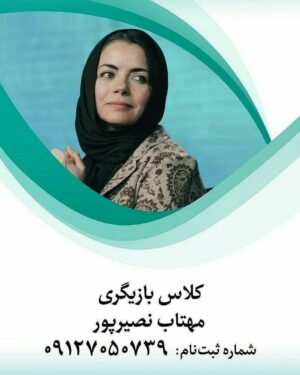 Mahtab Nasirpour Instagram - #کلاس_بازیگری_مهتاب_نصیرپور 
مربی: #مهتاب_نصیرپور

دوره ی مقدماتی، هفته ای دو جلسه است
( شنبه ها و چهارشنبه ها) ، ( یکشنبه ها و سه شنبه ها)

دوره ی میانی: هفته ای یک جلسه ، دوشنبه ها 
دوره ی پایانی: هفته ای یک جلسه

ساعت: پنج تا هفت بعد از ظهر

هر دوره ده جلسه خواهد بود.. شرایط سنی: هجده سال به بالا

09127050739

@mahtabnasirpour.publicpage
@mahtab.nasirpour
@mahtabnasirpour.school
@bazigari_amozesh

#بازيگران_ايراني #بازیگران #بازيگري #بازيگر #هنرپيشه #هنرپیشگان #هنر #هنری #هنري #کلاس #سينما #پلاتو  #هنرجویان #هنرجو #دانشگاه_آزاد #سینمایی_ایرانی #دانشگاه #خبر #اخبار #بازيگر 
#فیلم #تهران#ایران#تاتر#تئاتر#نمایش#کارگردان