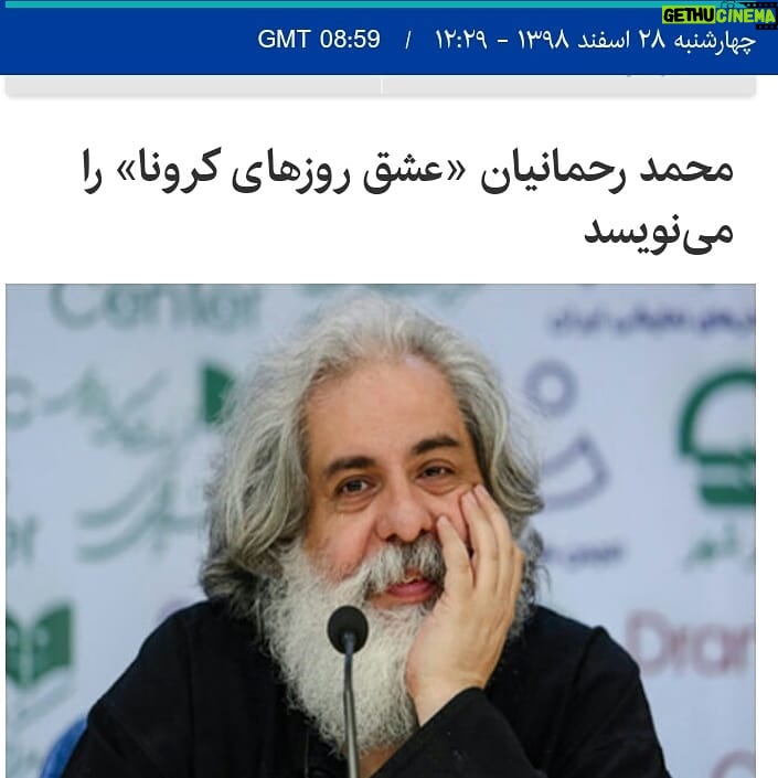 Mahtab Nasirpour - 1K Likes - #محمد_رحمانیان «عشق روزهای کرونا» را مینویسد
محمد رحمانیان در روزهایی که کرونا بر زندگی مردمان جهان سایه انداخته، دست به قلم شده و نمایشنامه تازه خود را با نام «عشق روزهای کرونا» مینویسد.
این هنرمند تئاتر مشغول اجرای نمایش «روزهای رادیو» بود که به دلیل شیوع ویروس کرونا، همچون دیگر همکارانش از اجرای نمایش خود بازماند و حالا مشغول نوشتن نمایشنامه جدیدی است که نام آن را با الهام از رمان «عشق سالهای وبا» اثر مشهور گابریل گارسیا مارکز ـ نویسنده شهیر کلمبیایی ـ «عشق روزهای کرونا» گذاشته است.
او درباره این نمایشنامه که اثری اپیزودیک است، به ایسنا گفت: این نمایشنامه را با توجه به حال و هوای تهران در روزهای کرونایی مینویسم؛ وضعیت بیمارستانها، خیابانها، کافهها و ... حال و روز مردم. در حال حاضر چند قصه دارم که از میان آنها برخی را برای این نمایشنامه انتخاب خواهم کرد.
رحمانیان که تم مشترک تمام این اپیزودها را عشق میداند، در این زمینه توضیح داد: تلاش میکنم در این نمایشنامه، تعاریف تازهای از عشق ارایه دهم و شکلهای جدیدی از این حس انسانی را بنویسم که با تعریف عام آن به معنای علاقه شدید قلبی یک مرد به یک زن، متفاوت است.
او در ادامه از حال و هوای غریب این روزها سخن گفت و افزود: زندگی تازهای آغاز شده که هیچ شباهتی به قبل ندارد به طوریکه این ضعیت مرا به یاد اسفند سال ۶۶ میاندازد؛ دورهای که تهران موشک باران شد. خوب به یاد دارم در آن دوره آقای زنجانپور نمایش «باغ آلبالو» چخوف را در تالار وحدت اجرا میکردند اما این نمایش فقط یک شب به صحنه رفت چون سالنهای سینما و تئاتر به دلیل موشک باران تعطیل شد و تا اردیبهشت سال ۶۷ هم تعطیل ماند و این نخستین بار بود که تئاتر و سینما چند ماه تعطیل شد. شرایط امروز برای ما که آن دوره را تجربه کردهایم، بسیار آشناست. با این تفاوت که در آن دوره دولت، از گروههای هنری حمایت کرد ولی این روزها حمایتی از گروهها انجام نمیشود.
او یادآور شد: در آن دوره جنگ، نمایشنامه دو اپیزودی «ساعت بمباران» را نوشتم با نامهای «شب یهودا» و «ژاندارک درآتش» و این روزها هم در حال رصد کردن هستم و همه کوششم این است که واقعیتهای امروز را ببینیم و حقیقت آن را کشف کنیم و سندی ارایه دهیم که در آن دروغگویی نباشد و برای آیندگان قابل استناد باشد. البته با توجه به اینکه در خانواده ما یکی دو تن به این ویروس دچار شدند، از این فضا خیلی هم دور نیستم و حس نزدیکی نسبت به آن دارم.
نویسنده و کارگردان نمایشهای «مصاحبه» و «خروس» که معتقد است این روزها هنرمندان