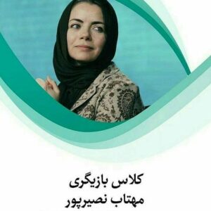 Mahtab Nasirpour Instagram - #کلاس_بازیگری_مهتاب_نصیرپور 
مربی: #مهتاب_نصیرپور

دوره ی مقدماتی، هفته ای دو جلسه است
( شنبه ها و چهارشنبه ها) ، ( یکشنبه ها و سه شنبه ها)

دوره ی میانی: هفته ای یک جلسه ، دوشنبه ها 
دوره ی پایانی: هفته ای یک جلسه

ساعت: پنج تا هفت بعد از ظهر

هر دوره ده جلسه خواهد بود.. شرایط سنی: هجده سال به بالا

09127050739

#بازيگران_ايراني #بازیگران #بازيگري #بازيگر #هنرپيشه #هنرپیشگان #هنر #هنری #هنري #کلاس #سينما #پلاتو  #هنرجویان #هنرجو #دانشگاه_تهران #دانشگاه #خبر #اخبار #بازيگر 
#هنرمندان#بازيگري #بازيگران_ايراني  #هنرپیشگان

#فیلم#کلاس_بازیگری#آموزش_بازیگری#بازیگرها#کلاس#آموزش#آموزشگاه
#تئاتر