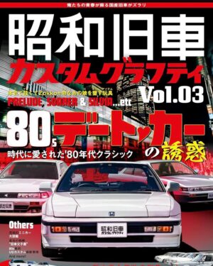 Mai Ishioka Instagram - 発売中の
「昭和旧車　カスタムグラフティ Vol.3」
巻頭グラビア企画　ドライブデート

に載ってます🚗