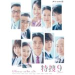 Mai Fukagawa Instagram - 特捜9 season5 いよいよ始まりました。 第1話、ありがとうございました〜✨ 見逃した方はTVerでも見れますので是非🙏☺️