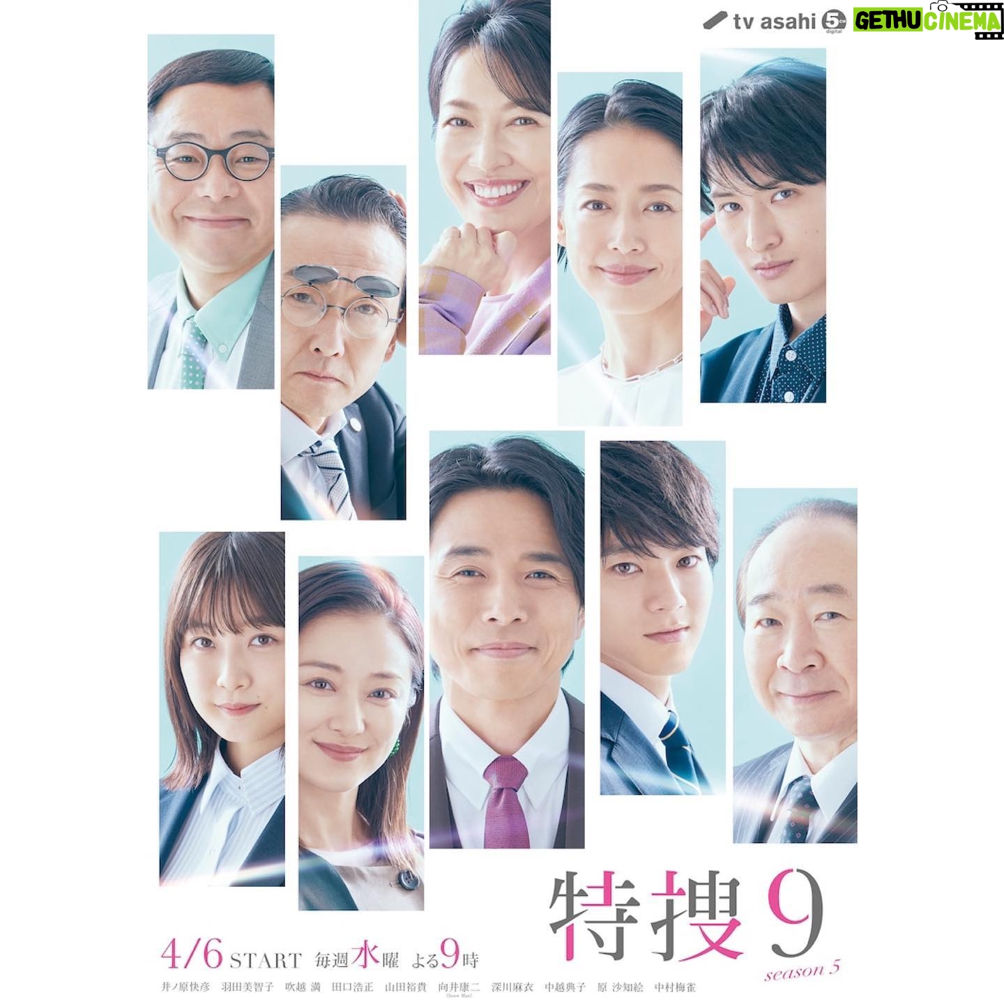 Mai Fukagawa Instagram - 特捜9 season5 いよいよ始まりました。 第1話、ありがとうございました〜✨ 見逃した方はTVerでも見れますので是非🙏☺️
