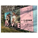 Mai Fukagawa Instagram - 4月9日放送の、 NHK-Eテレ「日曜美術館」 現在、国立新美術館で開催中のルーヴル美術館展に行ってきました🎨 絵画の前で、講師の先生方の授業を受けながら表現を読み解いていくという、とても想像力がふくらむ贅沢な時間でした✨