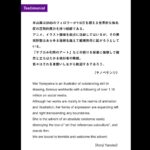 Mai Yoneyama Instagram - METAMORPHOSIS 02 今年のARTISTS' FAIR KYOTO 2024にてヤノベケンジさんの推薦を頂き、「変身」「変態」をテーマにレアクリル半立体作品を3点書き下ろしました 会場：京都新聞ビル 地下1階 日時：2024/3/1（金）~ 3/3（日） 10:00 - 17:00 artists-fair.kyoto/info/ #art #animeart #aclyric #uvprinting