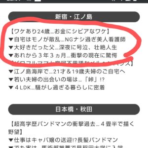 Makoto Sanada Instagram - #家ついて行ってイイですか ⁡
⁡⁡
⁡家、ついて行ってイイですか？⁡
⁡爆笑&大号泣…激変人生11連発！⁡
⁡夏の3時間半SP⁡
⁡⁡
⁡ご視聴いただきありがとうございました!!!⁡
⁡⁡
⁡⁡忘れもしません。平成が終わる4月1日に偶然歌舞伎町で取材を受けたことを😊⁡
⁡⁡
⁡芸能のお仕事を始めてから、大々的に過去に出演していたことを公言しておりませんでしたが、それでも当時から覚えててくださった方からのメッセージをよくいただいており、本当に嬉しく思っております。⁡
⁡⁡
⁡そしてまたこのような形で取材していただきありがとうございました✨⁡
⁡⁡
⁡これからも何卒あたたかく応援していただけると幸いです。