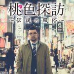 Makoto Sanada