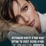 Mali Levi Instagram - כתבה במאקו סופש כתבה חדשה על התחלה חדשה 🙌 תודה לכם @mako.il @liron_shamam ❤️ וכמובן תודה לצוות החלומות שלי @shaifranco @sagidahary @tali_power @meitalbruner #שבתשלום