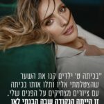 Mali Levi Instagram - כתבה במאקו סופש כתבה חדשה על התחלה חדשה 🙌 תודה לכם @mako.il @liron_shamam ❤️ וכמובן תודה לצוות החלומות שלי @shaifranco @sagidahary @tali_power @meitalbruner #שבתשלום