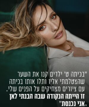 Mali Levi Instagram - כתבה במאקו סופש
כתבה חדשה על התחלה חדשה 🙌
תודה לכם @mako.il @liron_shamam ❤️
וכמובן תודה לצוות החלומות שלי
@shaifranco @sagidahary @tali_power @meitalbruner
#שבתשלום
