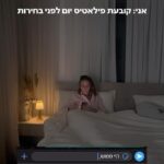 Mali Levi Instagram - מסקנה : לא קובעים פילאטיס ביום חופש 😴