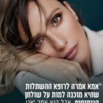 Mali Levi Instagram - האישה המושלמת עכשיו בכתבה מרגשת במאקו ♥️ אוהב אותך מלילווה @malilevi