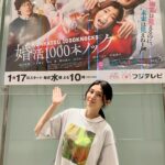 Manami Hashimoto Instagram - 仕事納め😊　#婚活1000本ノック の撮影で本日仕事納めでした(^^) スタジオには出来上がったポスターも貼ってありました🎵 今年も明日で終わりかぁ！なんかしんみりしちゃいます🥰 来年もいい一年になるといいなぁ！ 2枚めで着ているダウンは　#jott のダウン😊暖かくて軽くて着やすい(^^) #pr @jottjapan @byjott @ltninc