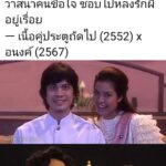 Maneerat Kam-Uan Instagram -