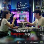 Maneerat Kam-Uan Instagram - หมูกระทะมื้อพิเศษกับคนพิเศษ #ในวันที่ฝนพร่างพราย 📍 3 มิถุนายนนี้ เสนอเป็นตอนแรก #ในวันที่ฝนพร่างพราย #KissedByTheRain วันจันทร์-อังคาร เวลา 20.30 น. #ดูทีวีกด33 #ดูมือถือกด3plus