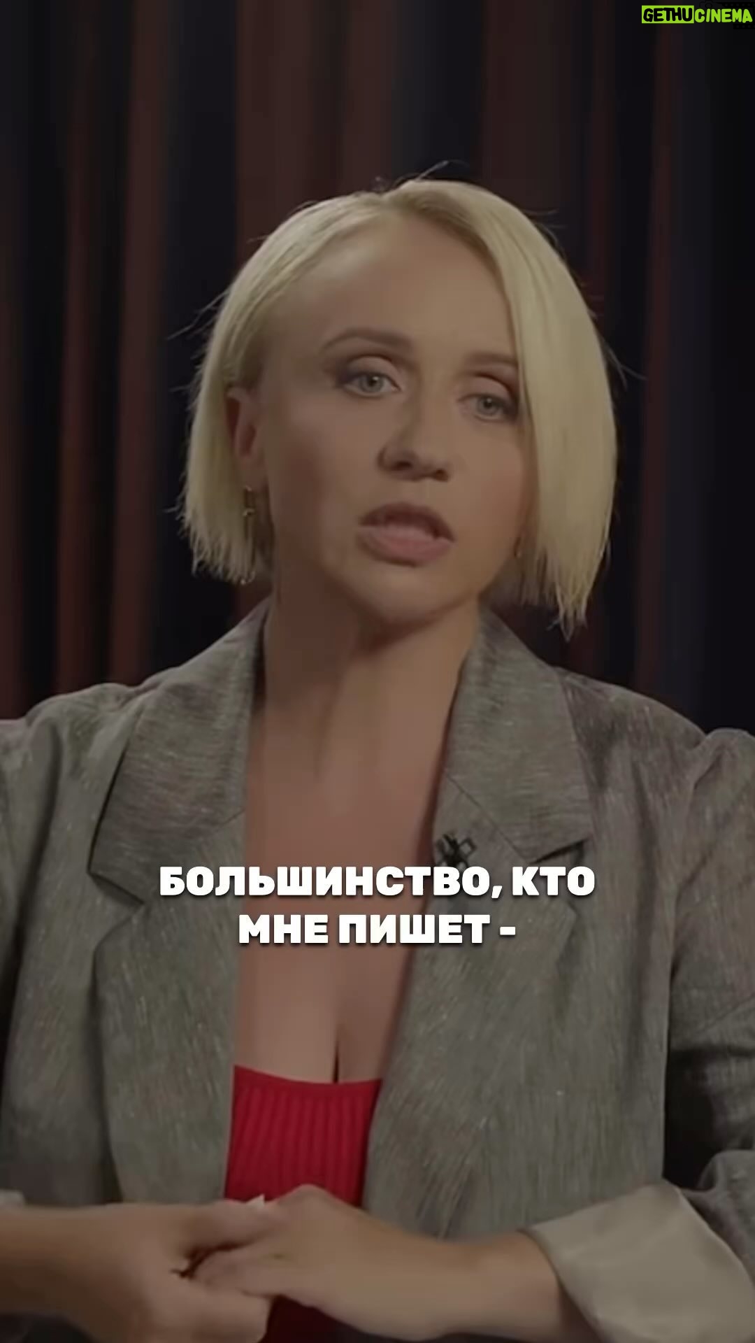 Margarita Rodina - 6.6K Likes - Я хочу, что бы это прочитала/ послушала каждая женщина, моложе 35 лет!
Пока вы не измените свое мышление, ничего не произойдет! Начните с себя пожалуйста!
#женскийстендап
#чужиеписьма
#свадьба
#буллинг