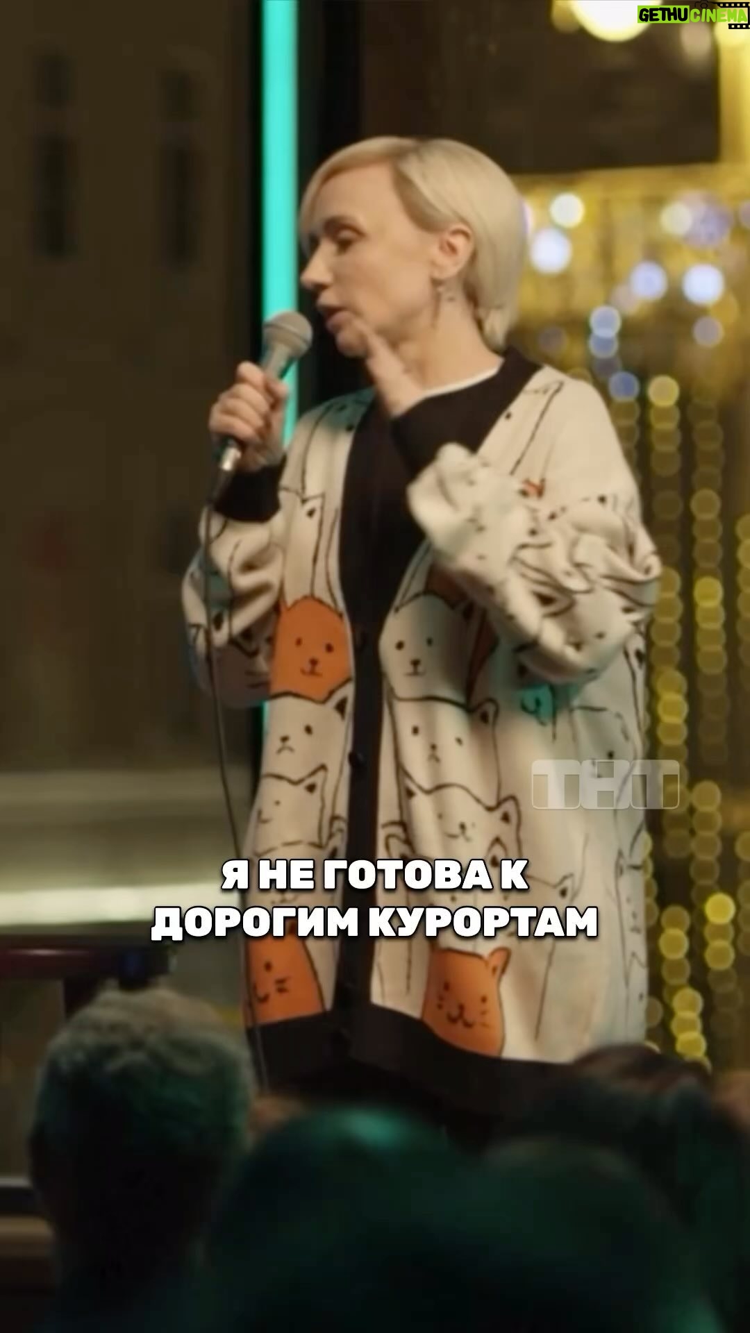Margarita Rodina - 13.1K Likes - Отдых с детьми- это такой отдых, после которого тебе нужен еще один отдых!
Женский стендап смотрите на ТНТ по субботам в 23.00
#женскийстендап
#отдыхсдетьми
#турецкиесериалы