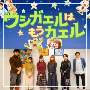 Mari Okamoto Instagram - 🐸⭐️🎁
無事にYouTube生配信&本編公開を終えました...が‼︎ これからが本当のスタートです☺️⭐️

#ウシガエルはもうカエル
@usigaerukun 

---------------------------------

子供には「挨拶」の大切さを、

そして大人には、
「愛は捧げるだけ」そんな気持ちを🎁

カエルくんはわたし(親0、
りっちゃんはわたしの子供...

親子さんは、
そんな目線で見て頂けたら嬉しいです。

-----------------------------
この作品は、たくさんの優しい気持ちの方々に助けられ、制作ができました。

@japan_creative_staff 
親身に気持ちを込めて、たくさんの手助けをしてくださり、そしてあたたかいタッチのアニメーションを世に出して下さりありがとうございます。

@nonstyle_ishida 
私の想いを分かりやすく脚本にしてくださり...石田さんの脚本があったからこそ、プレゼンでまわることができました。最初、お話を聞いてくださったこと、本当に嬉しかったです。

@shoko55mmts 
死ぬんじゃねーぞを読んでから、命を伝える作品だからこそ、しょこたんさんにお願いしたい！と強く思いました。あの時ご返事下さり報われました。本当に優しい想いで最高の声をありがとうございます。

@cocotan1127 
あ、りっちゃんだ、って。直感です。こころちゃんに携わっていただきたい、そう感じました。出会えて良かったです。直感を超えました。

@takumisaitoh_official 
偉大です...なのに"近い気持ち"で作品に寄り添い、世に出して下さることが嬉しかったです。私も　#cinema bird のように届けます！！

@foomiy 
デザインが完成する度に、誕生日を祝ってくれて、優しいなぁ、可愛いなぁ、ありがとうって気持ちでいっぱいでした。冨田佳輔くん、foomiyに助けられました。

@makotonogram 
@takato_mayuko 
LINELIVE配信を見て、優しさを凄く感じました...配信頑張ってくださり、ありがとうございます！

@fuhka.yazaki 
優しい気持ちで、優しい音楽をありがとうございます。1番大切で、1番想い出のある曲に出会えました。

@iwaiyoshiaki 
@tomohappy111 
@ryu_pi_110 
@nanae.karasawa 
@38koichi 
@nambaratatsuki 
皆様のお陰で世に出すことが叶いました。こんなにも、優しい気持ちでご支援いただけることは、当たり前ではありません。人生かけて恩を返していきます！

本当にありがとうございます。

スミマセン、まだまだお礼を伝えるべき人はたくさんいるのですが、、

何より、観てくださった方々、本当にありがとうございます。本当に嬉しいです。どうやったら伝わるかな...想像以上に、私は嬉しさをいただいています😢

ありがとうございます！！！

引き続き、 #ウシガエルはもうカエル @usigaerukun は、ぴょんぴょん跳ね回ります！！🐸

出会ってくださり、ありがとうございます。
