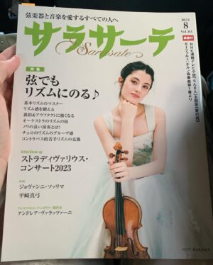 María Dueñas Instagram - Greetings from Japan, I was so surprised to see myself on the cover of the “Sarasate” Magazin!🇯🇵 
Together with my wonderful colleagues of the @nipponmusicfoundation we are preparing a beautiful program under the motto “Encounter with Stradivari”🎻
Join us on Sep. 22nd in Osaka and 24th in Tokyo!
