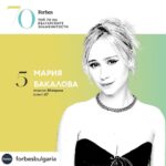 Maria Bakalova Instagram – Благодаря, @forbesbulgaria @forbes ❤️! За мен е чест отново да съм във Вашата класация, рамо до рамо с тези невероятни българи! 🙏

Posted @withregram • @forbesbulgaria В кариерата си Мария Бакалова се доверява на интуцията. „Ако усетиш нещо, давай, последвай инстинкта си и тръгвай нататък”, каза тя в интервю за #Forbesbulgaria в края на 2022 г. И следващата година доказа, че не греши. Тя продължава своя шеметен път в Холивуд. През 2023 г. излязоха три заглавия с нейно участие, от общо 14 филма – част от тях в постпродукция, други в снимачен процес.  Успоредно тя работи и върху проекти, които продуцира със собствена компания. 

Кои са другите знаменитости в ТОП70 – вижте в link in bio. 

#forbesbulgaria #forbes #успехътетук #top70 

📷 Getty Images