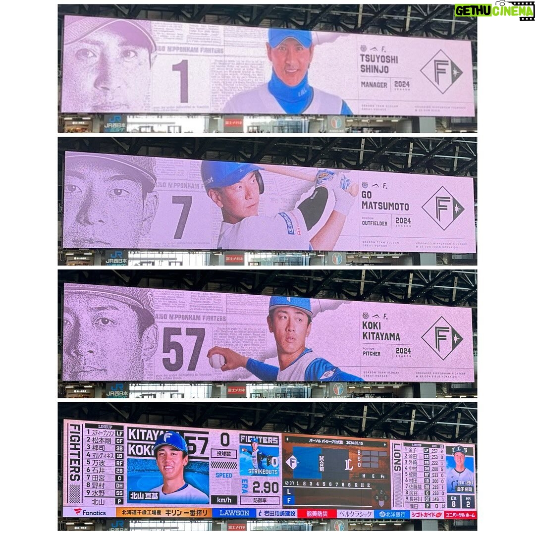 Maria Makino Instagram - ♡ ♡ ⚾️2024 パーソル パ・リーグ公式戦⚾️ 北海道日本ハムファイターズVS.埼玉西武ライオンズ 2024.5.15🌈ES CON FIELD HOKKAIDO 🐻🐻🐿🦊 詳しくは“まりブロ”みてね🐰※プロフィールから飛んでね💕 ♡ ♡ #LOVE新庄 ❤️ #北海道日本ハムファイターズ 🐻🐻🐿🦊 #lovefighters #GAORA ⚾️ #モーニング娘24 #牧野真莉愛