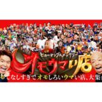 Maria Makino Instagram - ♡ ♡ ✨🍴オモウマい店🍴✨ 日本テレビ系全国ネット🌈4月30日(火)よる7時～ 🎀 ぜひご覧ください🐰💕 モーニング娘｡'24 櫻井梨央ちゃん＆牧野真莉愛、出演します💖 ♡ ♡ #中京テレビ さん #日本テレビ さん #オモウマい店 #オモウマ #モーニング娘24 #櫻井梨央 ちゃん #牧野真莉愛